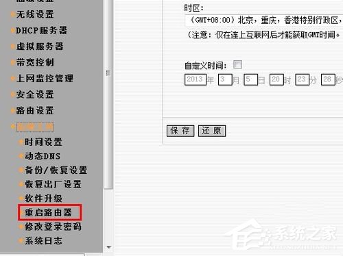 win7电脑显示Ipv6无网络访问权限的解决方法(6)