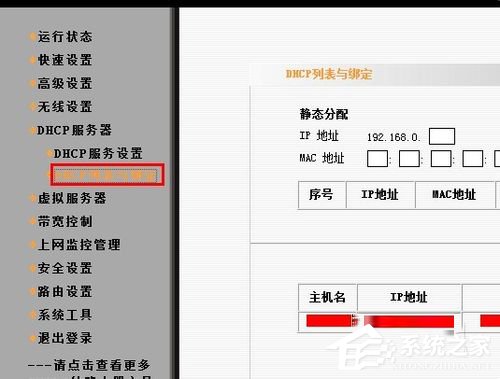 win7电脑显示Ipv6无网络访问权限的解决方法(7)