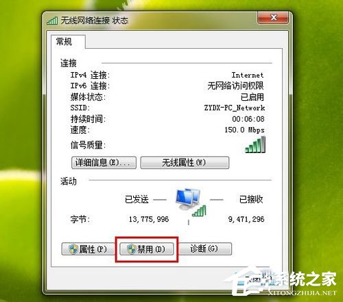 win7电脑显示Ipv6无网络访问权限的解决方法(2)