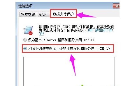 Win7电脑出现打不开软件的解决办法(2)