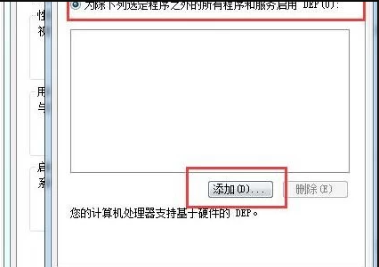 Win7电脑出现打不开软件的解决办法(3)