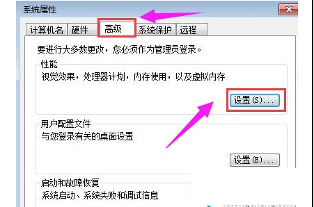Win7电脑出现打不开软件的解决办法(1)