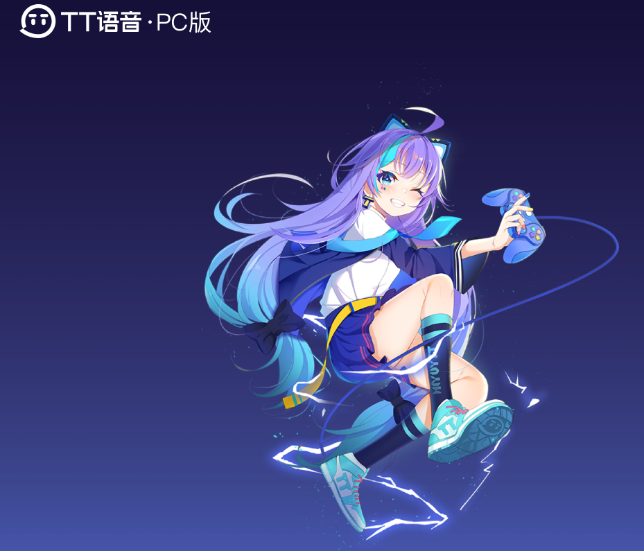 TT语音电脑版