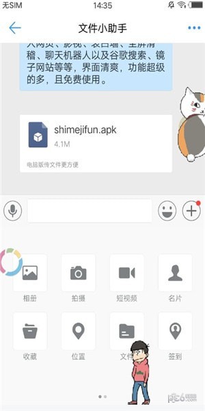 桌宠伴侣