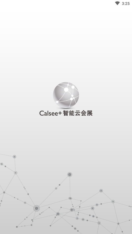 Calsee云展