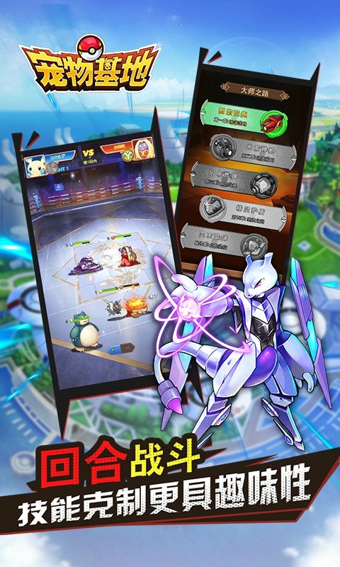 战塔领土Battle Tower