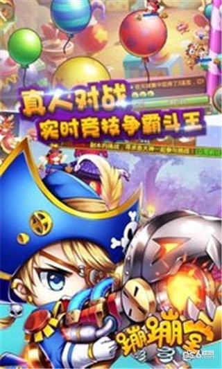蹦蹦堂
