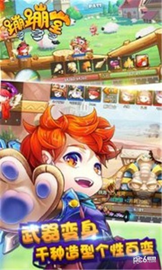 蹦蹦堂