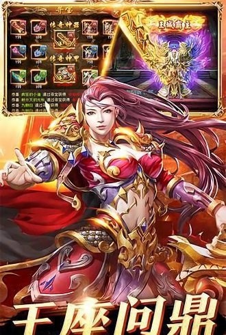 岁月传奇打金版