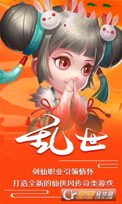 剑仙乱世