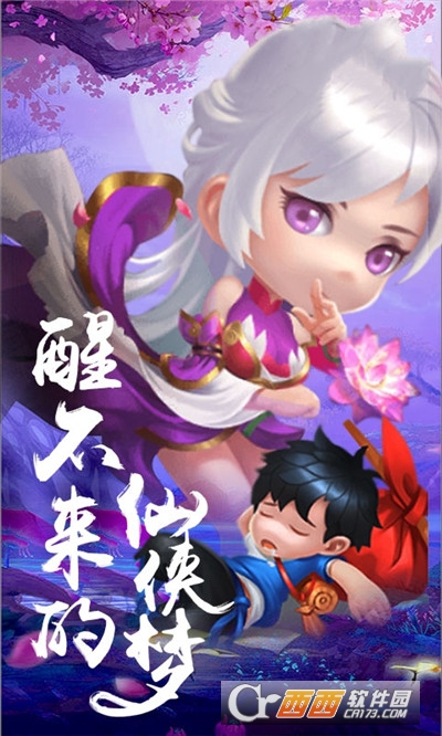 剑仙乱世