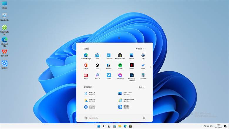 微软win11企业最新版64位v2021.07