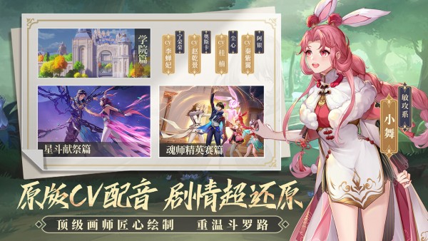 斗罗大陆武魂觉醒深海乐章2-3怎么通关 深海乐章