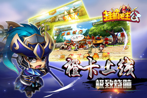 挂机吧主公gm