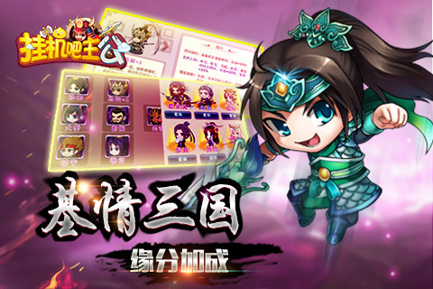 挂机吧主公gm