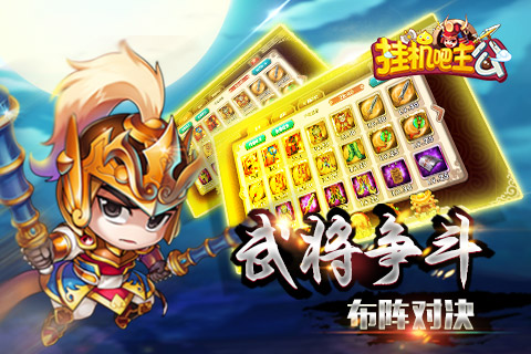 挂机吧主公gm