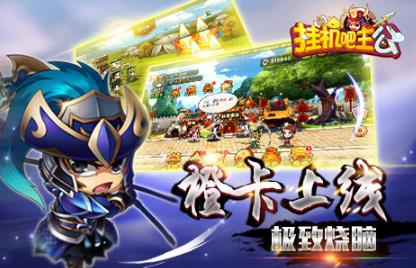 挂机吧主公gm