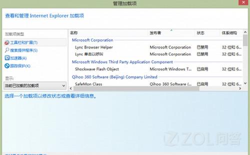 ie浏览器插件管理启用关闭设置[多图]