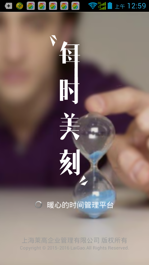 每时美刻