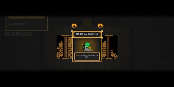 深入地牢游侠LMAO汉化补丁