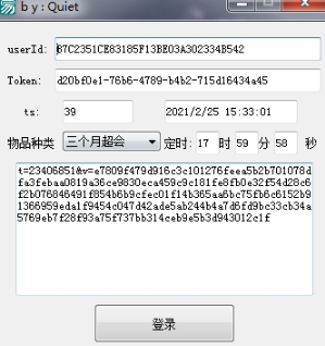 燃鹅自动刷金币软件