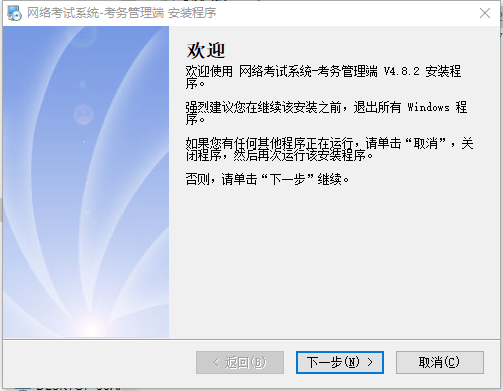 芒果网络考试系统