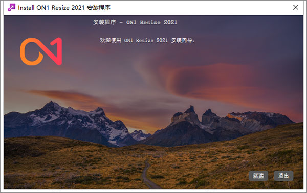 ON1 Resize2020(图像无损放大)