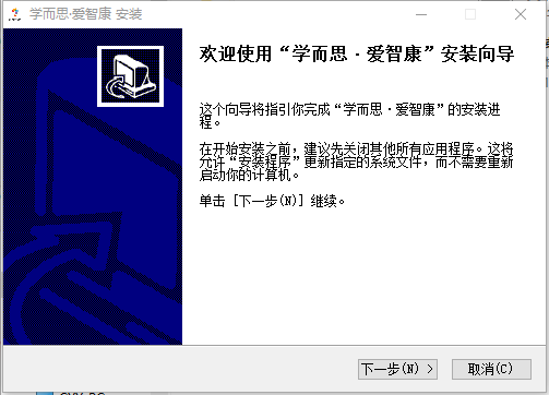 学而思爱智康电脑版(一对一)