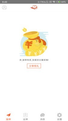 途鸟抢单