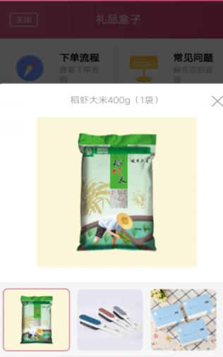 礼品盒子平台超级返现