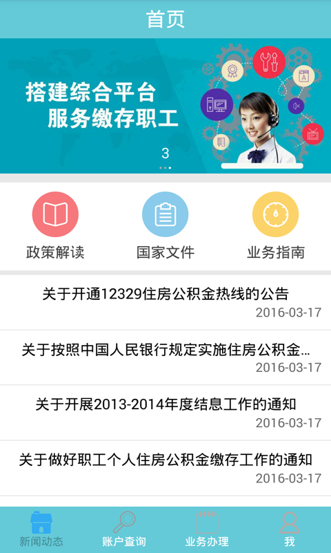 西宁铁路公积金