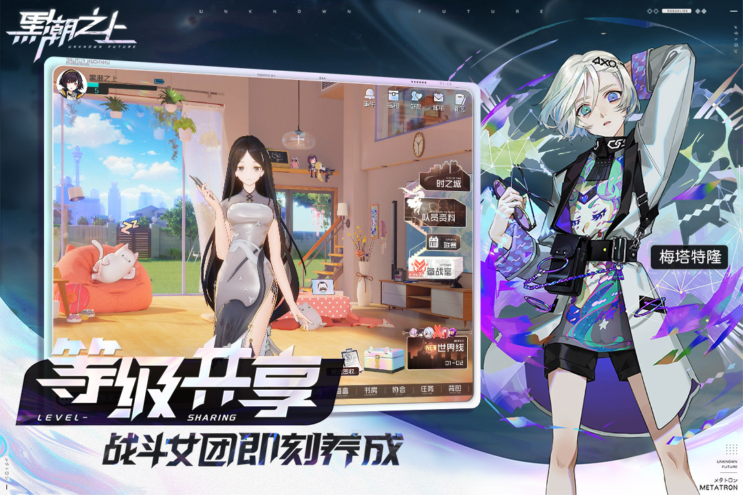 黑潮之上华为安装包