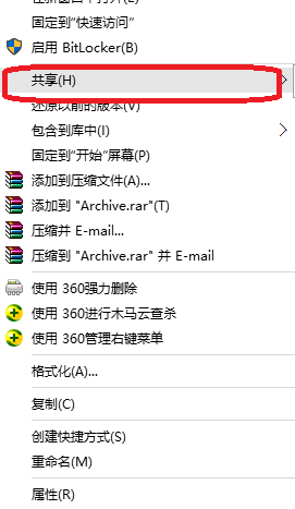 win7系统如何共享硬盘分区
