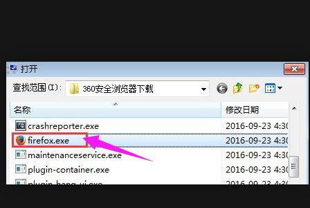 Win7出现打不开软件的解决办法(4)