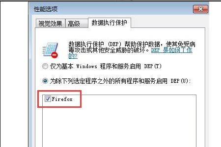 Win7出现打不开软件的解决办法(5)
