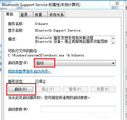 Win7系统设备和打印机一直读条的解决方法(3)