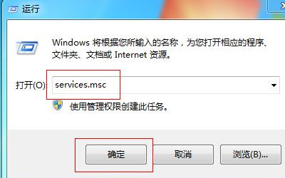 Win7系统设备和打印机一直读条的解决方法(1)