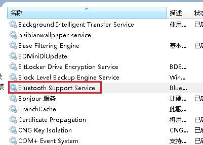 Win7系统设备和打印机一直读条的解决方法(2)