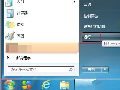 Win7系统设备和打印机一直读条的解决方法