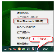 Win7蓝牙外围设备驱动安装失败的解决教程