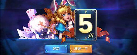 王者荣耀神秘商店最低几折 神秘商店最低能抽出几折