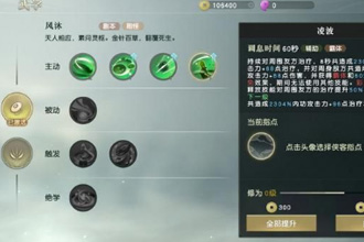 秦时明月世界医家怎么样 医家详细评测