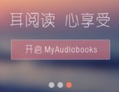 听书软件大全