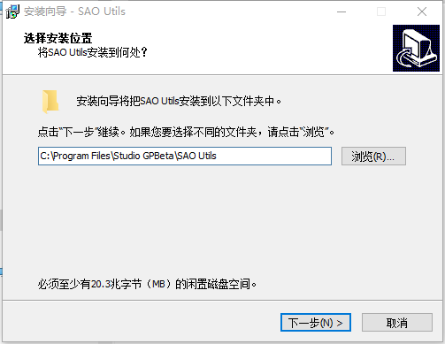 SAO Utils中文