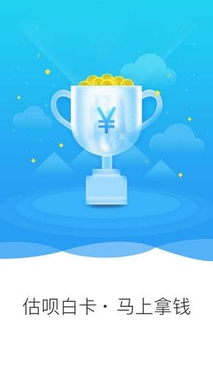 估呗白卡