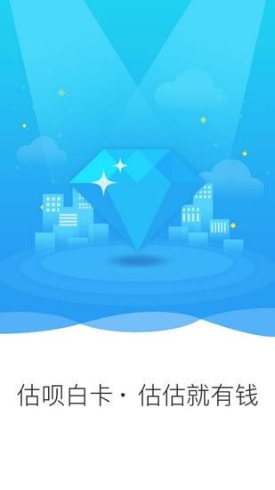 估呗白卡