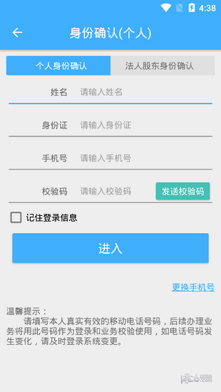 内蒙古市场监管登记