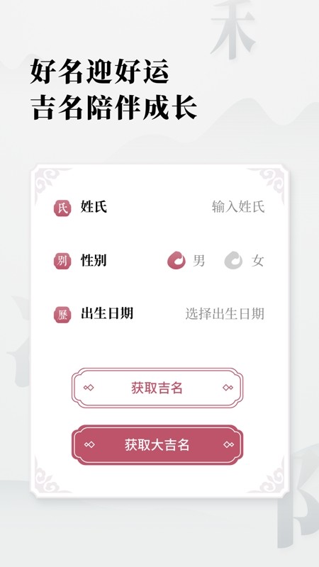 解名取名字典