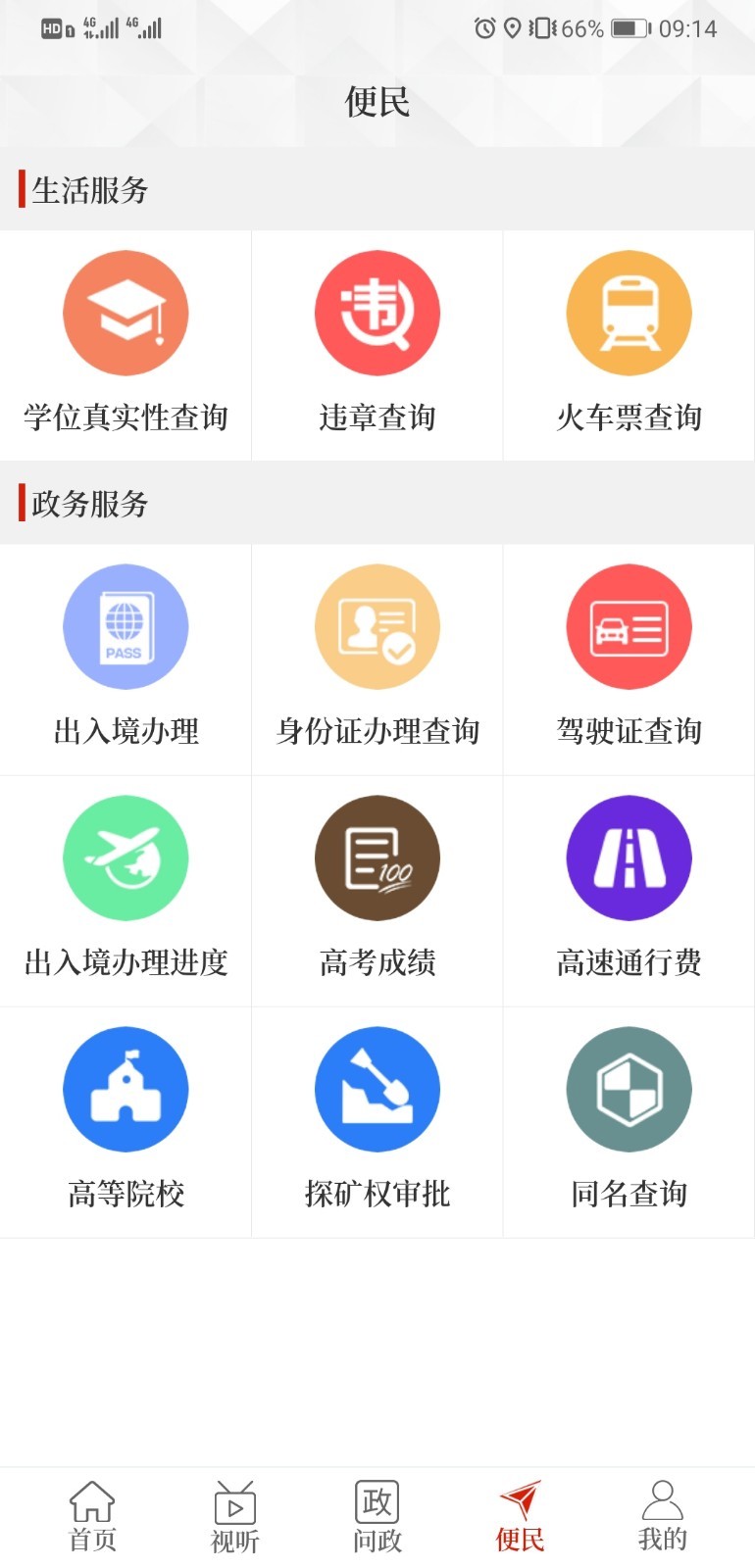 云上新蔡
