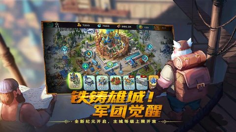 剑与家园小绵羊版